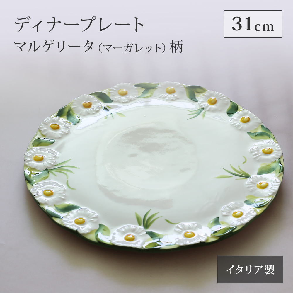 アズレージョの絵皿 20cm 壁掛け 4色 4カラー ポルトガル製 絵