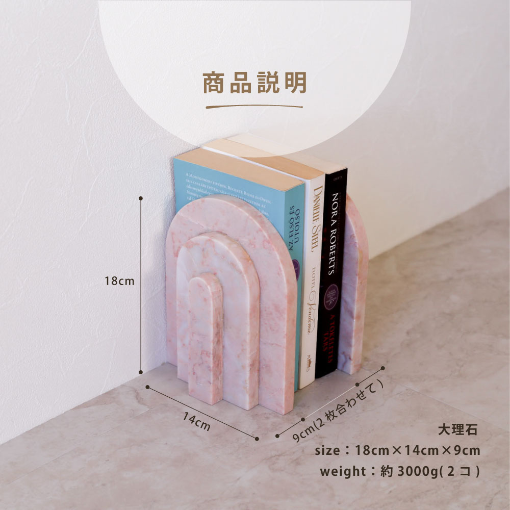 5％OFF】Amadeus フランス直輸入 ブックエンド 大理石 ピンクベージュ