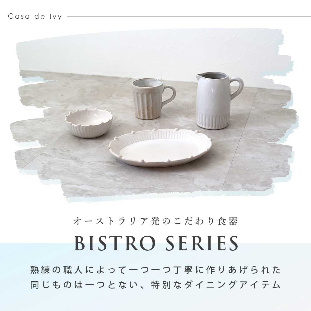 ジャグ ピッチャー 水差し しのぎ 陶器 食器 白 北欧風 南欧風