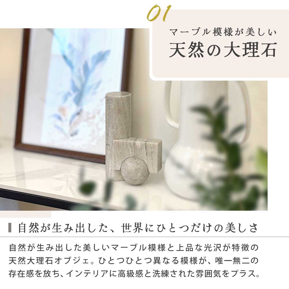 大理石 オブジェ スカルプチャー 置物 グレー ベージュ 天然石 海外