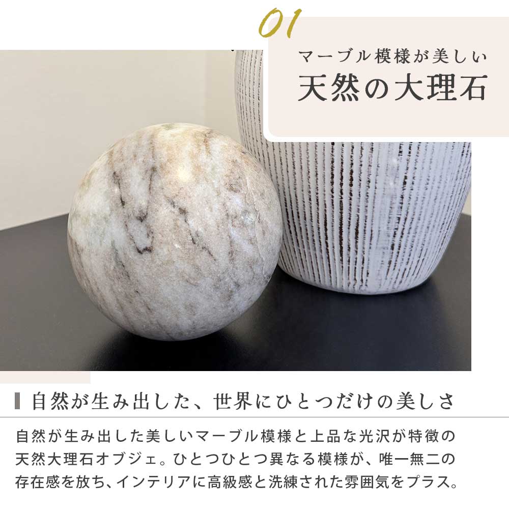 5％OFF】Coast to Coast オーストラリア直輸入 大理石 オブジェ 球体