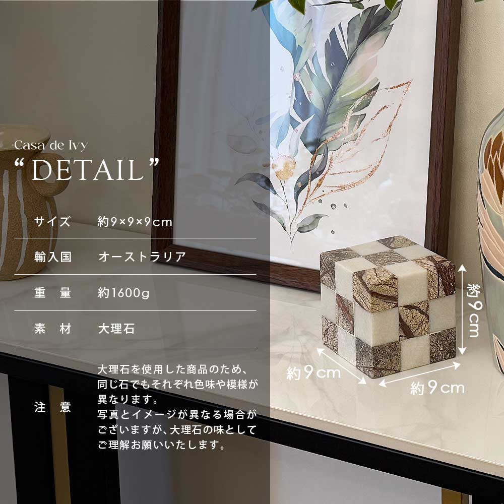 大理石 オブジェ キューブ 天然石 一点もの アート 立方体