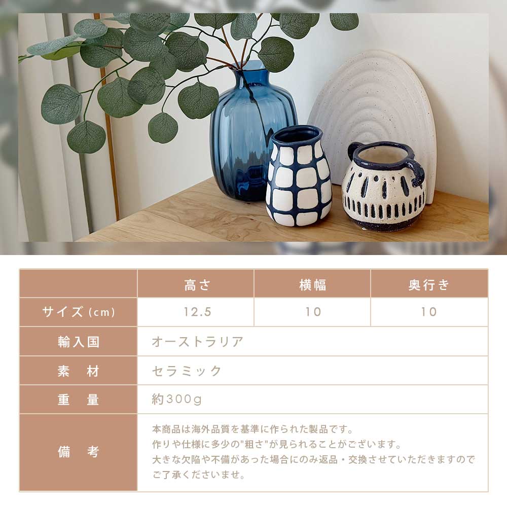花瓶 花器 ベース フラワーベース 白 ホワイト 青 チェック シンプル
