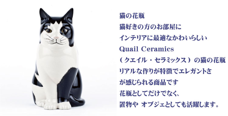 花瓶 猫 白黒 ハチワレ おしゃれ 可愛い 陶器 大きい 動物 花瓶 猫 白黒 ハチワレ おしゃれ 可愛い 陶器 大きい 動物