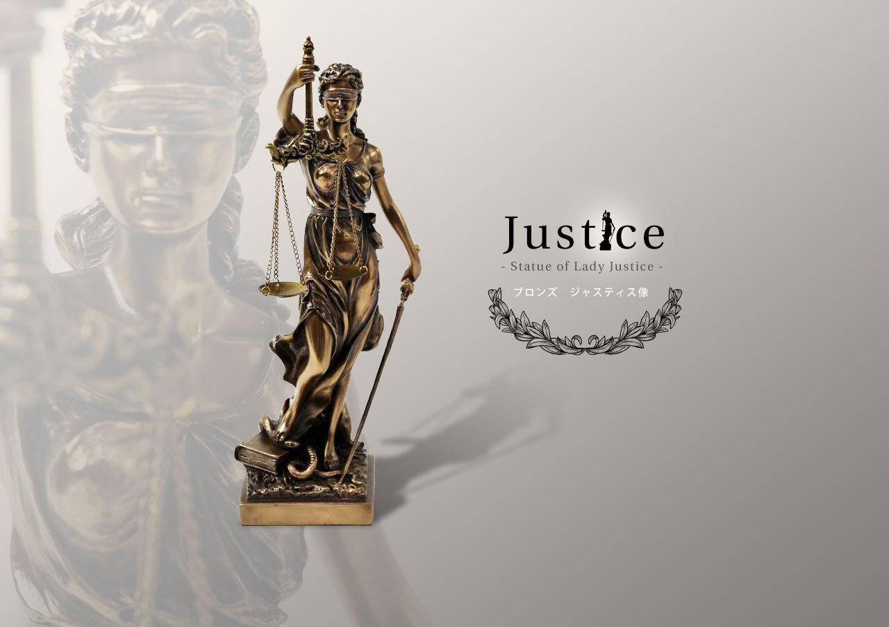 正義の女神 Justice 正義と力の象徴 ブロンズ像 ブロンズ 像 法律事務所 贈り物 テミス像 テミス ティミス 司法 天秤 弁護士 お祝い  卒業祝い : mylewu71832a4 : 南欧風雑貨カサ・デ・アイヴィー - 通販 - Yahoo!ショッピング