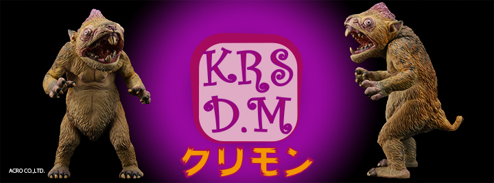  KRS DM クリモン