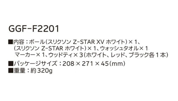 ダンロップ スリクソン Z-STAR／Z-STAR XV ボールギフト GGF-F2201 2023年モデル｜dunlopgolf｜03