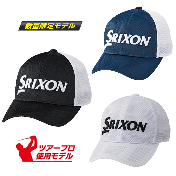 スリクソン キャップ セール 限定