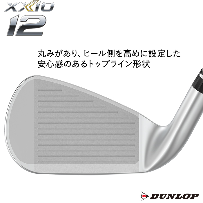 在庫限り】ダンロップ ゼクシオ 12 アイアン8本セット MP1200 