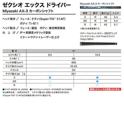 ダンロップ ゼクシオ エックス ドライバー Miyazaki AX-3 カーボンシャフト 2024年モデル｜dunlopgolf｜05