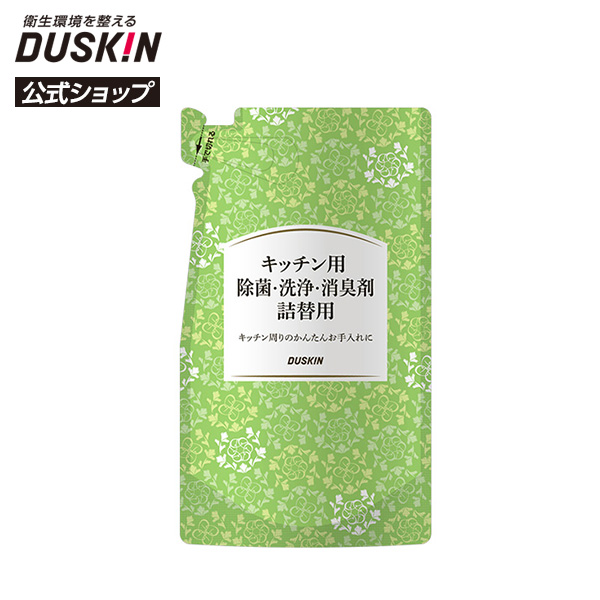 ダスキン公式 キッチン用除菌・洗浄・消臭剤 本体 260mL（スプレー別売） 消臭 台所 冷蔵庫 掃除 :03198500:ダスキン公式ショップ  ヤフー店 - 通販 - Yahoo!ショッピング