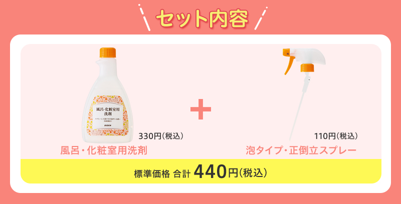 ダスキン公式 泡タイプ スプレー 油汚れ用洗剤 付け替え用 化粧室用洗剤用 油汚れ 風呂 洗剤 掃除用品