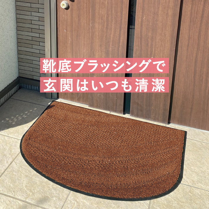 ダスキン公式】家庭用玄関マット2 4週間おためし レッド 屋内 屋外 泥