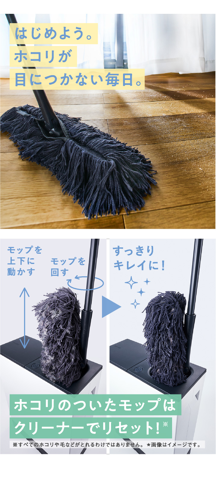 DUSKIN（ダスキン） 【ダスキン公式】「ダスキンモップ4週間おためし