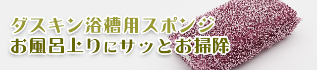 最大89%OFFクーポン ダスキン台所用スポンジ抗菌タイプ《モノトーン６個》大人気 長持ち まとめ買い ポイント 掃除 ギフト duskin  discoversvg.com