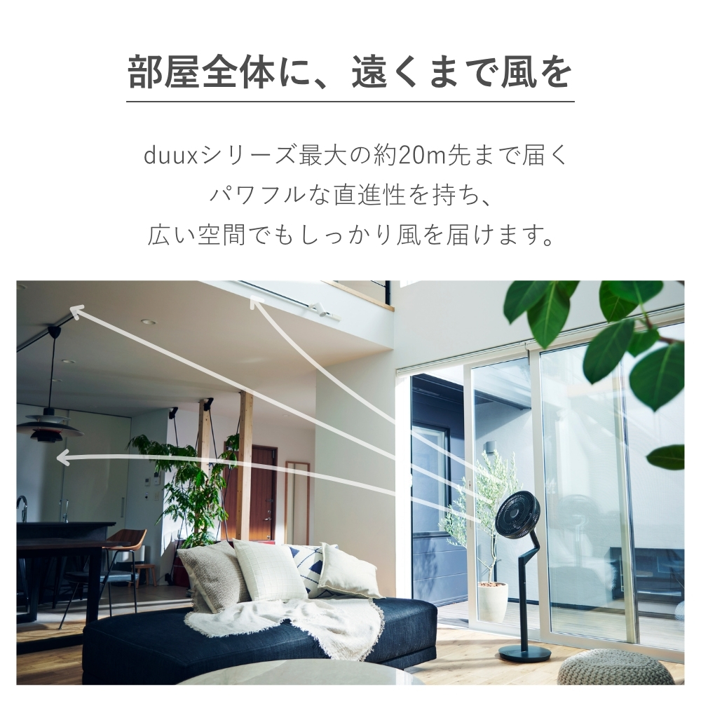 duux 扇風機 dcモーター リビング サーキュレーター おしゃれ 静音 首