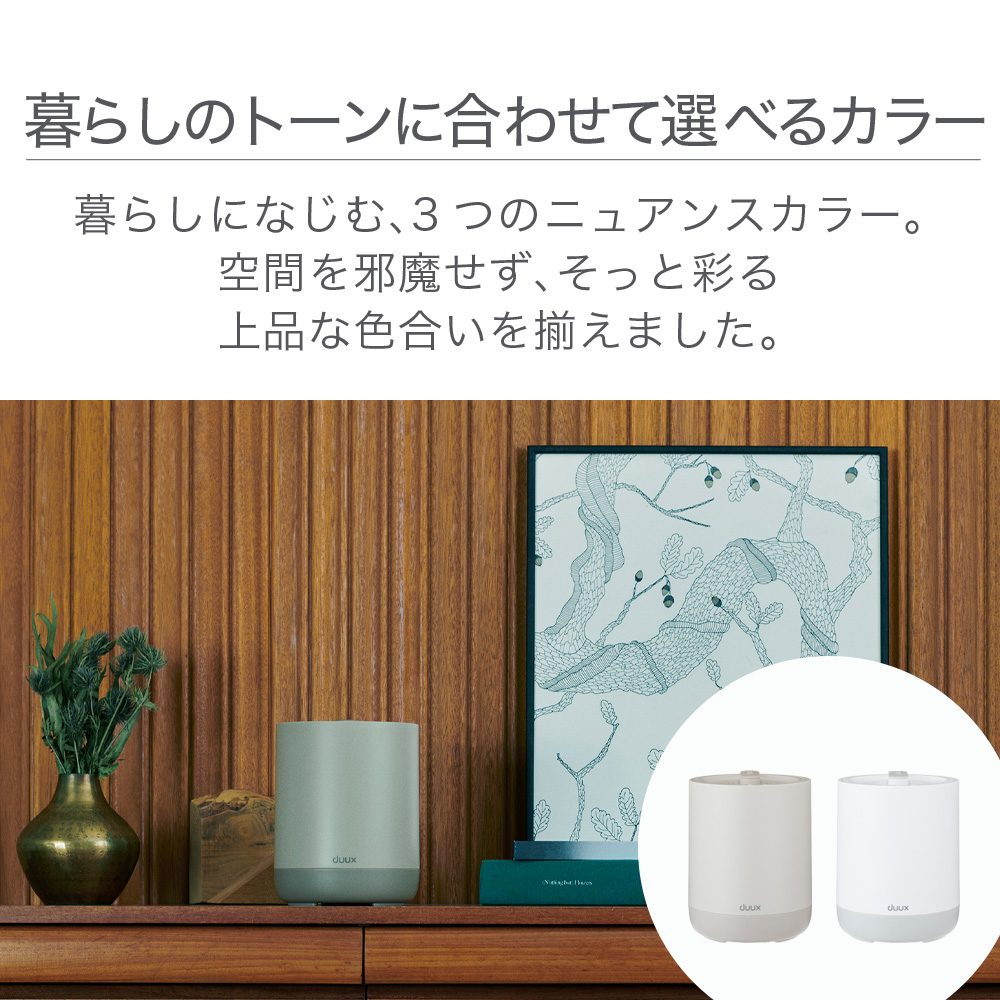 スチーム式加湿器Dawn mini(ドーン ミニ)