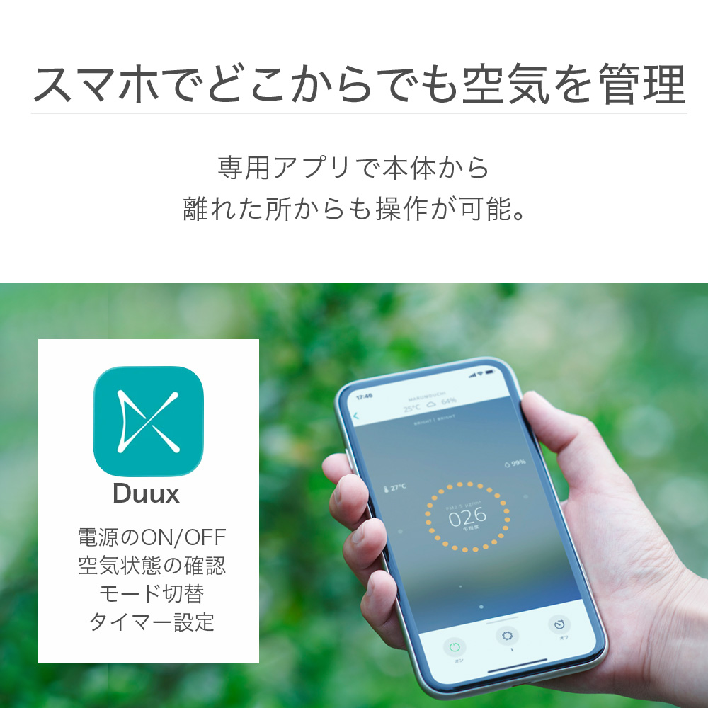 duux 空気清浄機 花粉対策 おしゃれ 小型 ペット コンパクト 360度