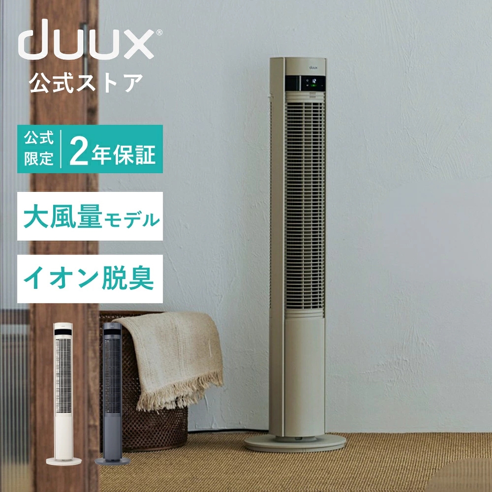 新品未使用 タワーファン 温風冷風 ブレードレス サーキュレーター 扇風機 黒 duux 扇風機 タワーファン dcモーター 静音 羽なし スリム おしゃれ