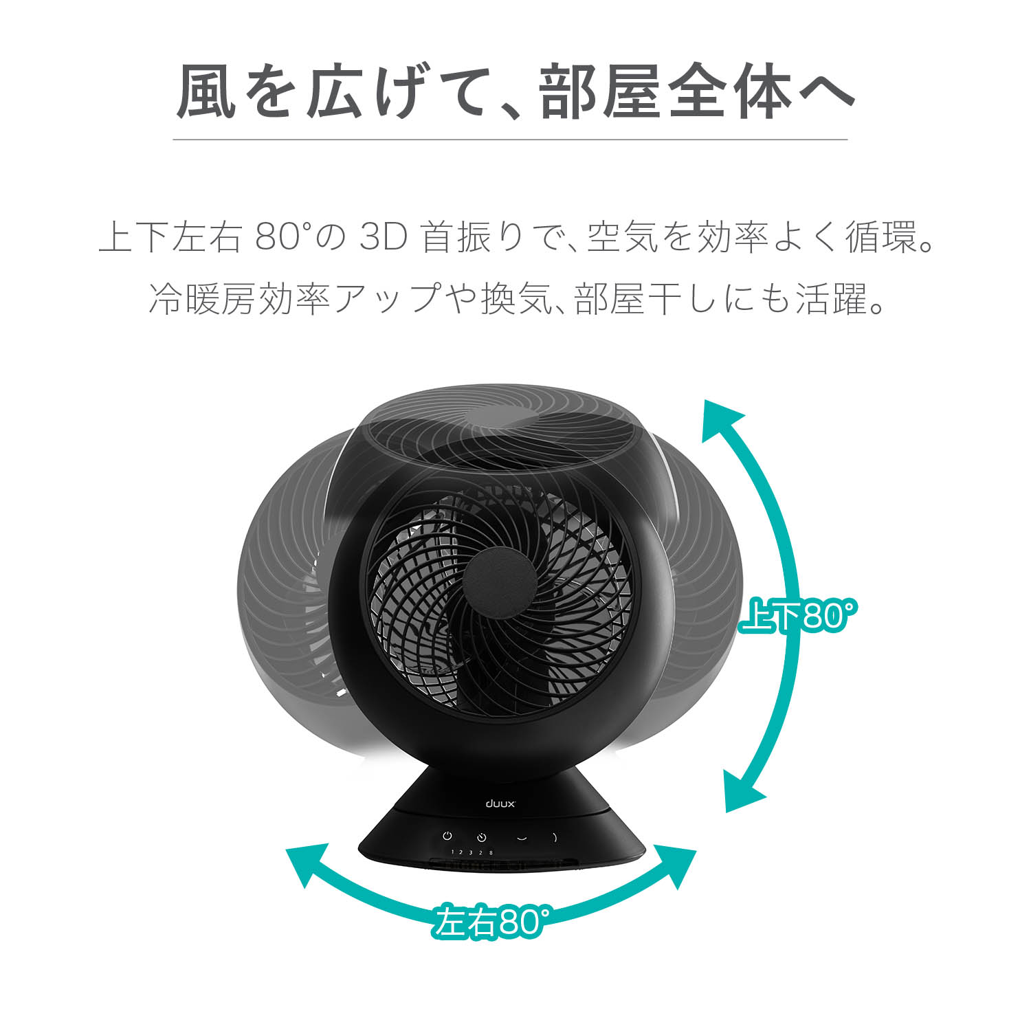 duux サーキュレーター dc モーター 静音 扇風機 首振り 小型 卓上