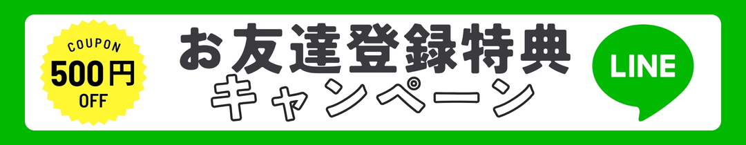 LINEへのリンク