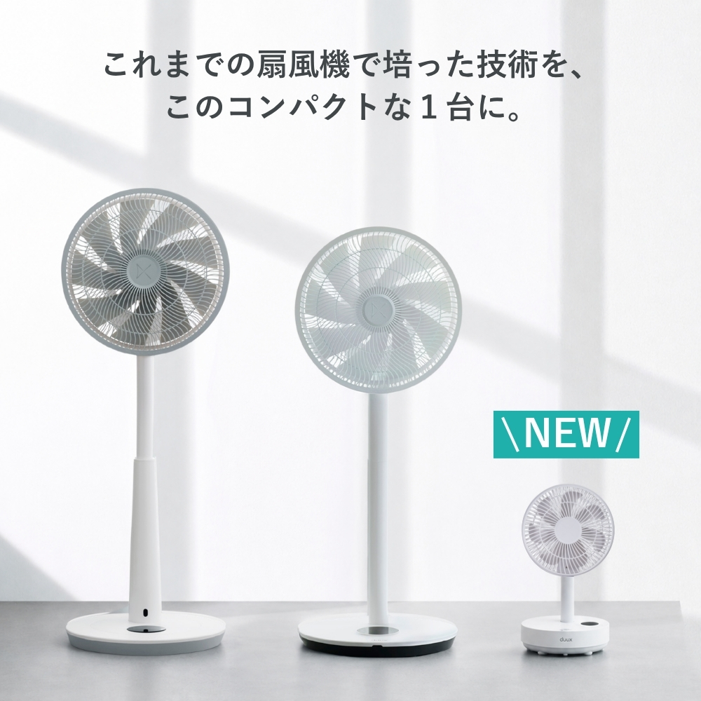 duux 扇風機 小型 サーキュレーター 持ち運び DC扇風機 DCモーター