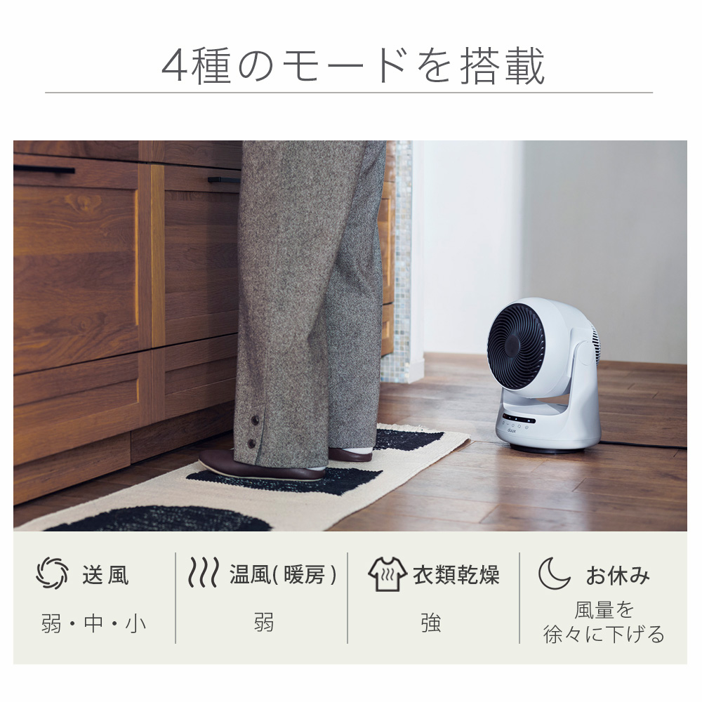 duux サーキュレーター 温風 dc モーター おしゃれ リモコン 静音
