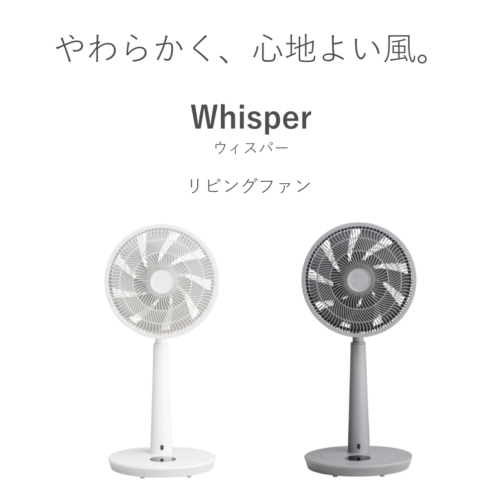 duux リビング扇風機 Whisper(ウィスパー) ホワイト duux 扇風機 dcモーター リビング サーキュレーター 首振り おしゃれ