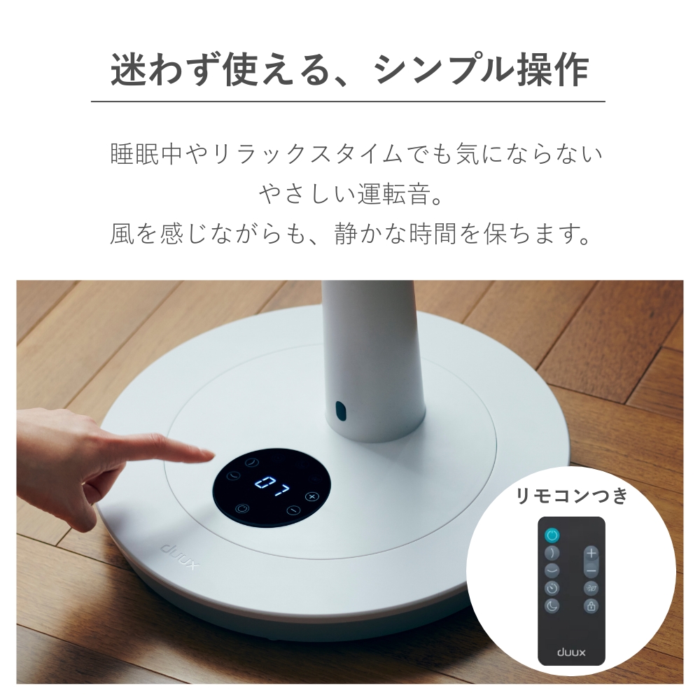 duux 扇風機 dcモーター リビング サーキュレーター 首振り おしゃれ