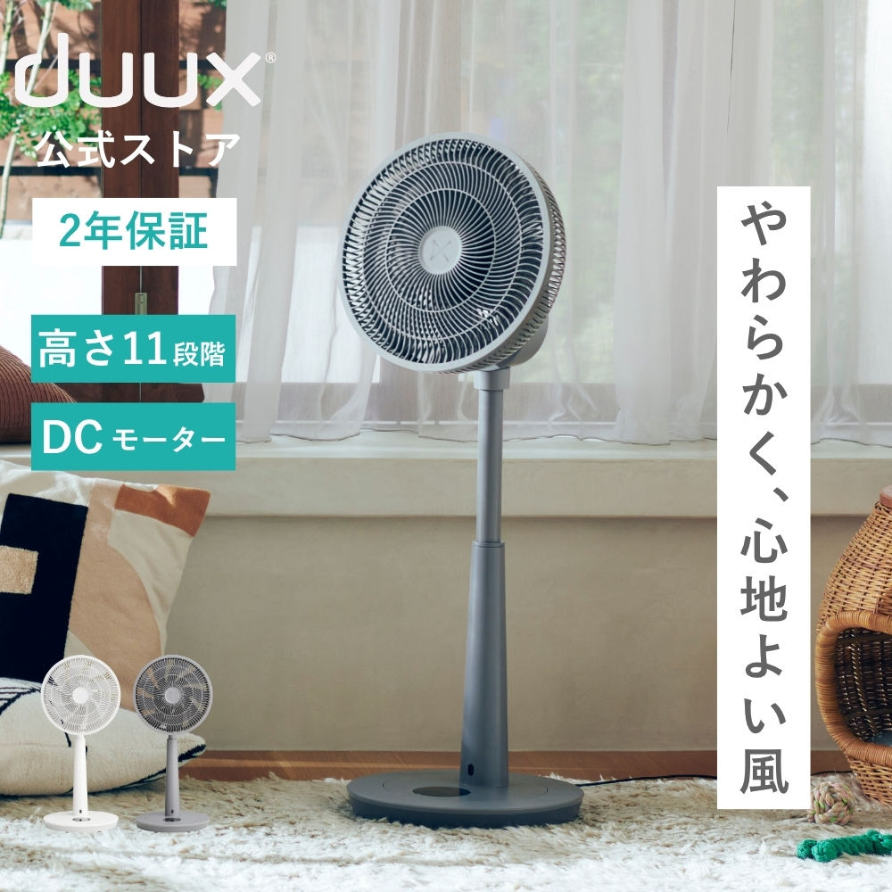 新品未使用duux Blade サーキュレーター 楽天市場】扇風機 サーキュレーター DCモーター 空気おしゃれ 首振り