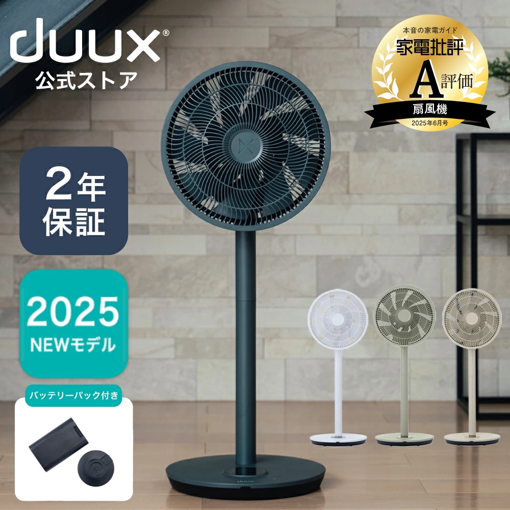 【新品未開封】duux リビングファン（オリジナルエッセンシャルオイル付） whisperflextouch2_bp_kv.jpg