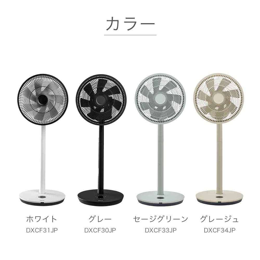 duux 扇風機 dcモーター リビング サーキュレーター 首振り おしゃれ