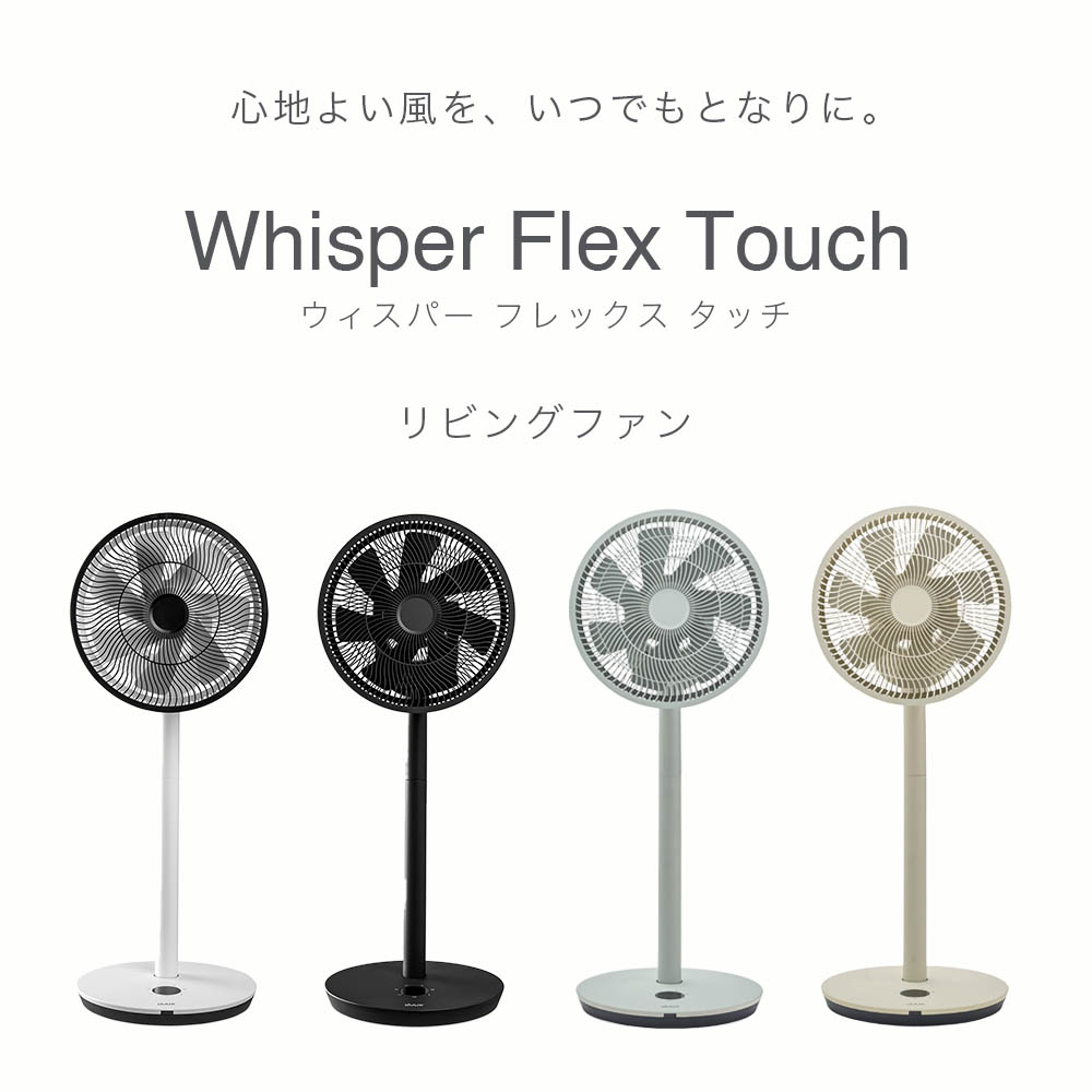 duux 扇風機 dcモーター リビング サーキュレーター 首振り おしゃれ