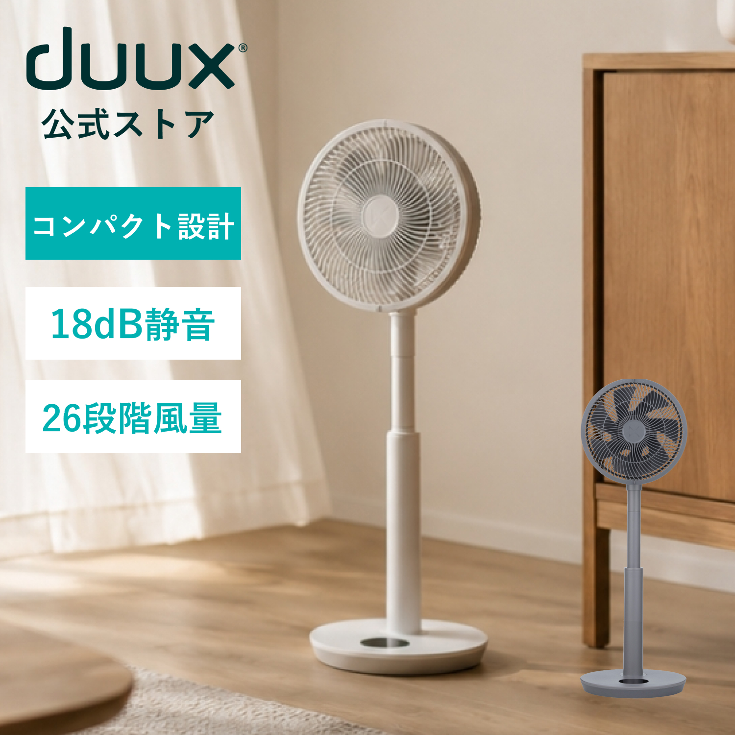 duux 扇風機 サーキュレーター DCモーターサーキュレーター 静音