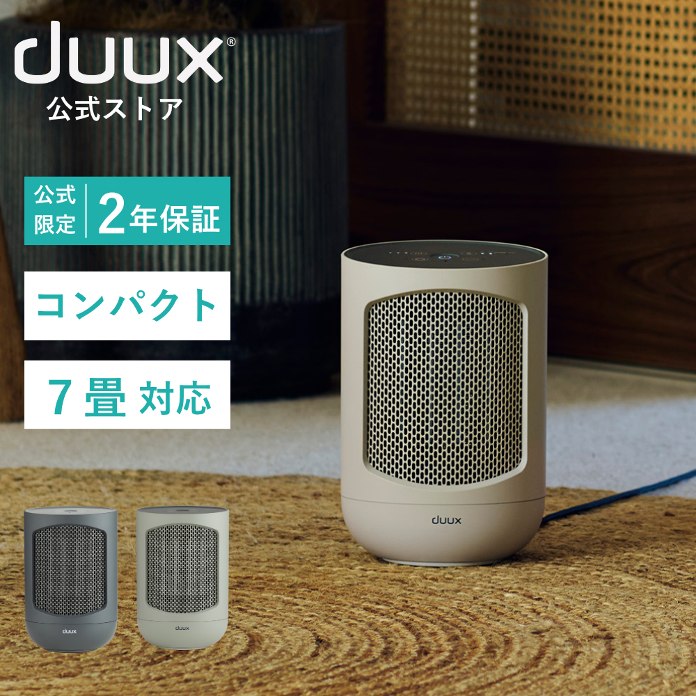 duux ヒーター 小型 おしゃれ 足元 トイレ 脱衣所 省エネ 暖房