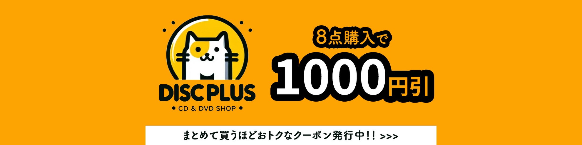 ディスクプラス - Yahoo!ショッピング