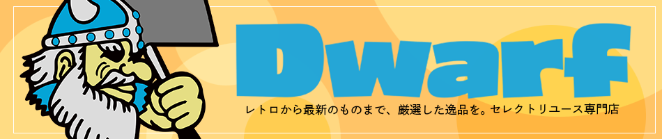 Dwarf ドワーフ ヘッダー画像