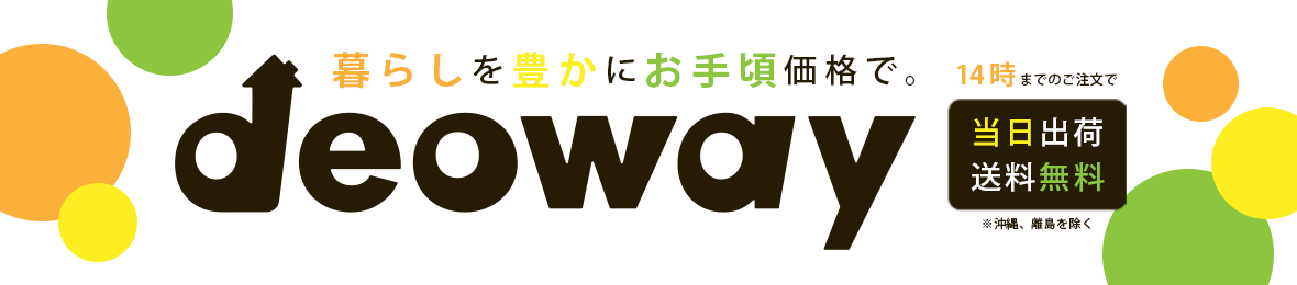 deoway ヘッダー画像