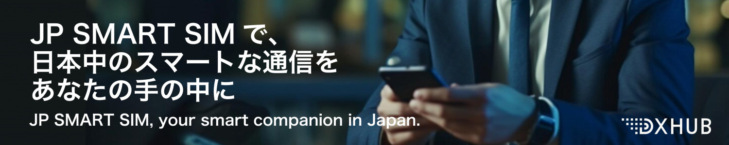 DXHUB ヘッダー画像