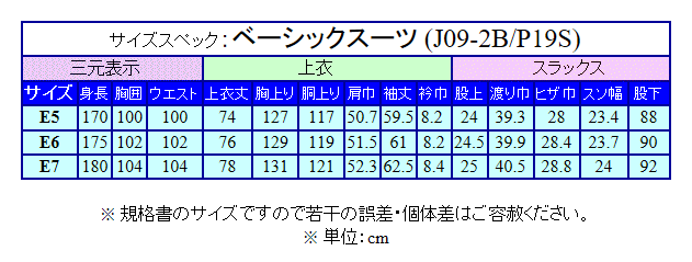 ALAIN DELON]アランドロン 春夏物 Super140s生地 シングル２釦