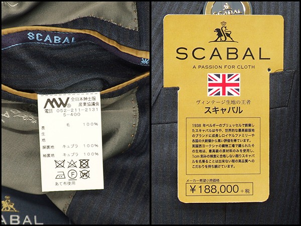 95%OFF!】 通年〜春夏物 [Scabal] スキャバル 藍系ストライプ