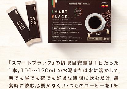 DyDo SMART BLACK コーヒー 60包+おまけ6包 スマートブラック : ダイドードリンコYahoo!ショッピング店 - 通販