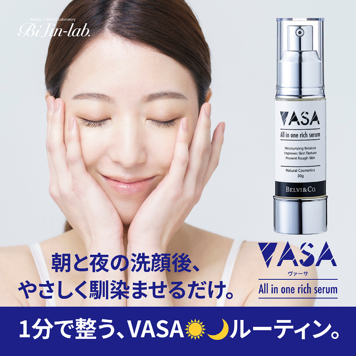 biJin-lab オールインワン リッチセラム 美容液 保湿 乾燥対策 敏感肌