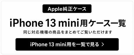 iPhone 13 mini Apple純正 MagSafe対応 シリコンケース・アビスブルー
