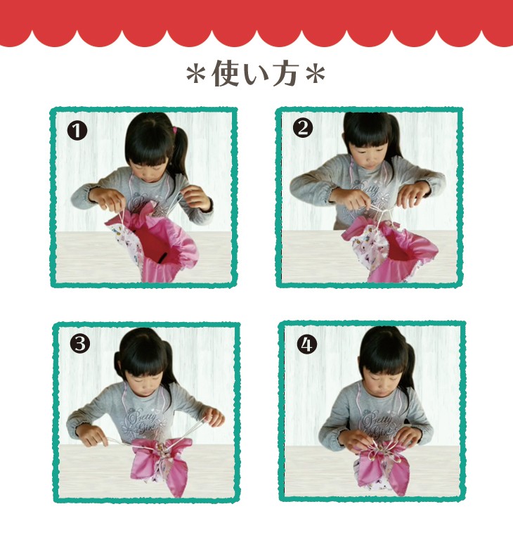 お弁当袋 使い方