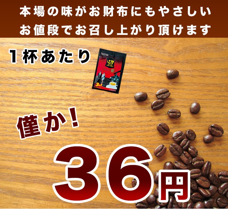 まゆゆページ　ベトナムコーヒー50入り5袋6500円 ゆう様専用 ベトナムコーヒー480袋