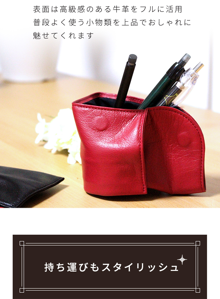 スタンド レザー 本革スタンド 小物入れ 本皮 本革 小物ケース ポーチ