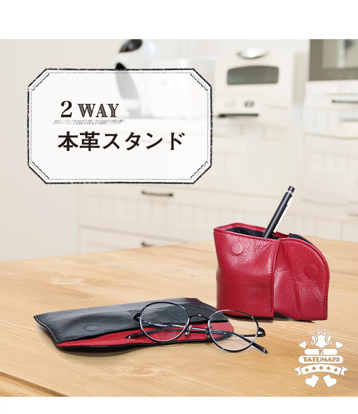 スタンド レザー 本革スタンド 小物入れ 本皮 本革 小物ケース ポーチ