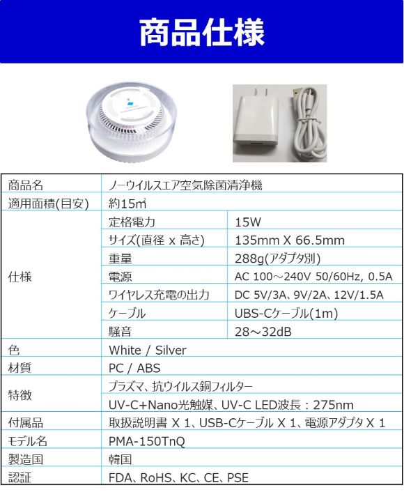 空気清浄機 ノーウイルスエア ホワイト フィルター交換不要 ウイルス