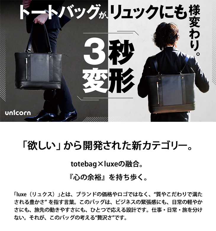 ビジネスバッグ トートバッグ リュック 2way a4 書類収納 pc収納